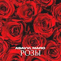 Asavvi — Розы Ft Maro — обложка